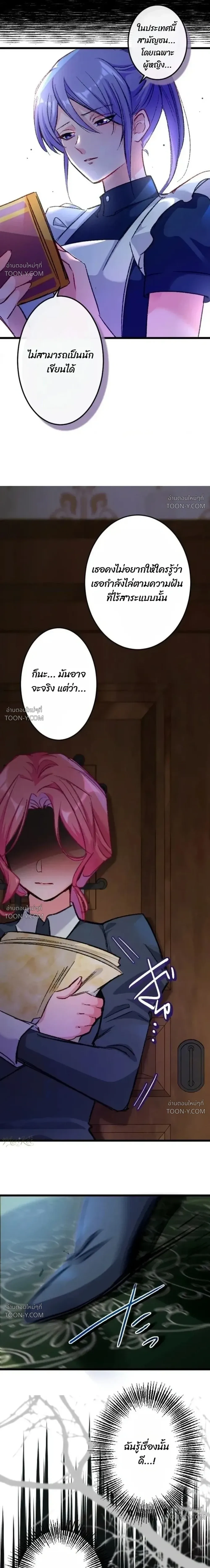 Bare Your Fangs on Sleepless Nights เขี้ยวรักในคืนไร้หลับ - ตอนที่ 3 - หน้า 22