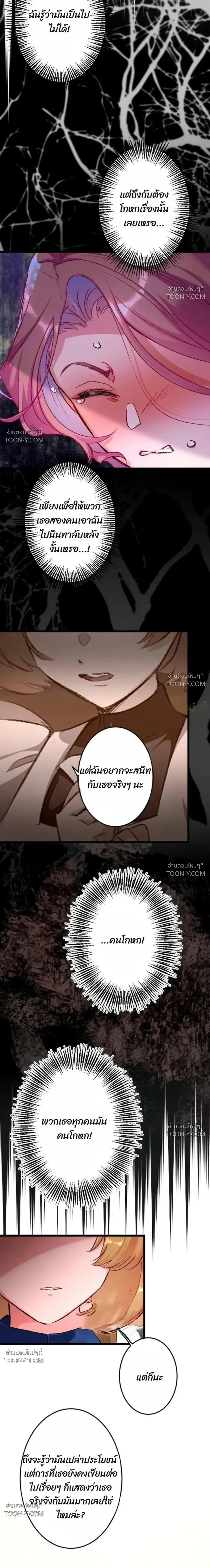 Bare Your Fangs on Sleepless Nights เขี้ยวรักในคืนไร้หลับ - ตอนที่ 3 - หน้า 23