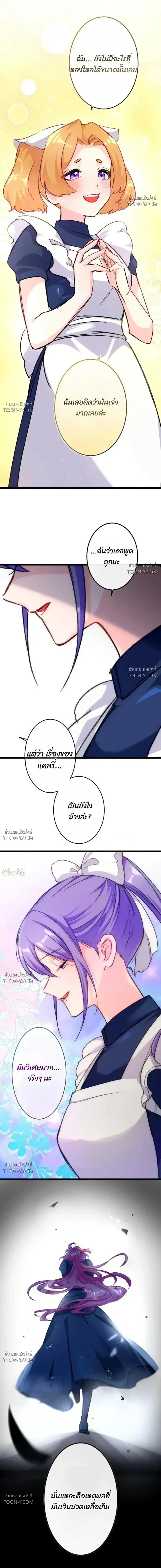 Bare Your Fangs on Sleepless Nights เขี้ยวรักในคืนไร้หลับ - ตอนที่ 3 - หน้า 24