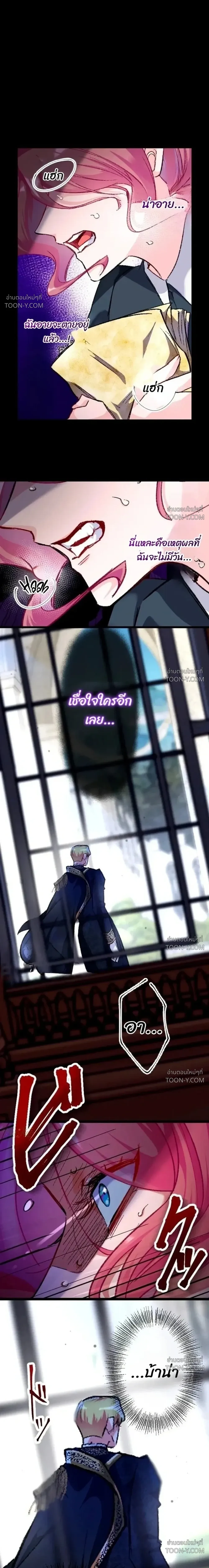 Bare Your Fangs on Sleepless Nights เขี้ยวรักในคืนไร้หลับ - ตอนที่ 3 - หน้า 25