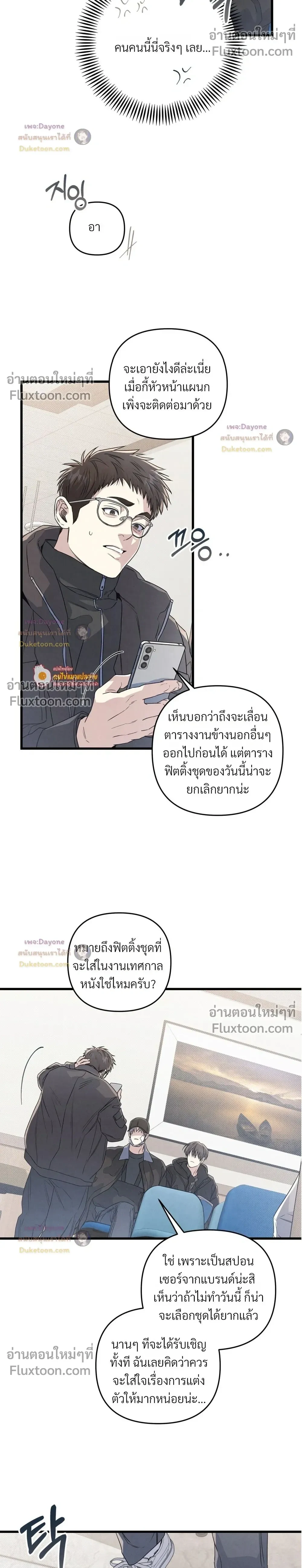 Between the Lines – โปรดแยกแยะเรื่องงานกับเรื่องส่วนตัว - ตอนที่ 91 - หน้า 6