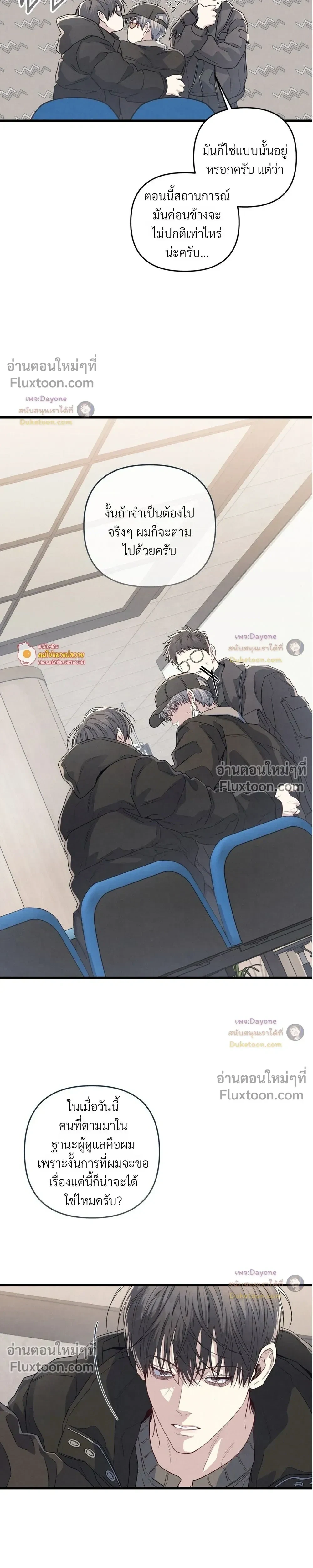 Between the Lines – โปรดแยกแยะเรื่องงานกับเรื่องส่วนตัว - ตอนที่ 91 - หน้า 9