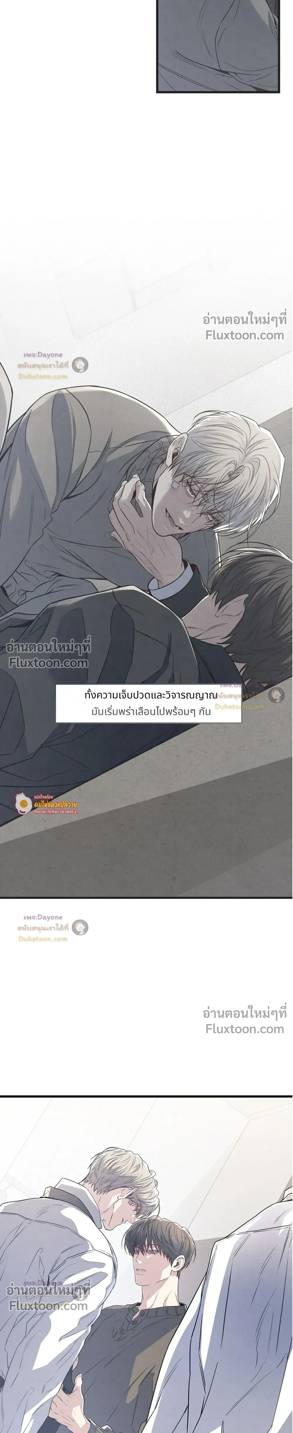 Between the Lines – โปรดแยกแยะเรื่องงานกับเรื่องส่วนตัว - ตอนที่ 91 - หน้า 15