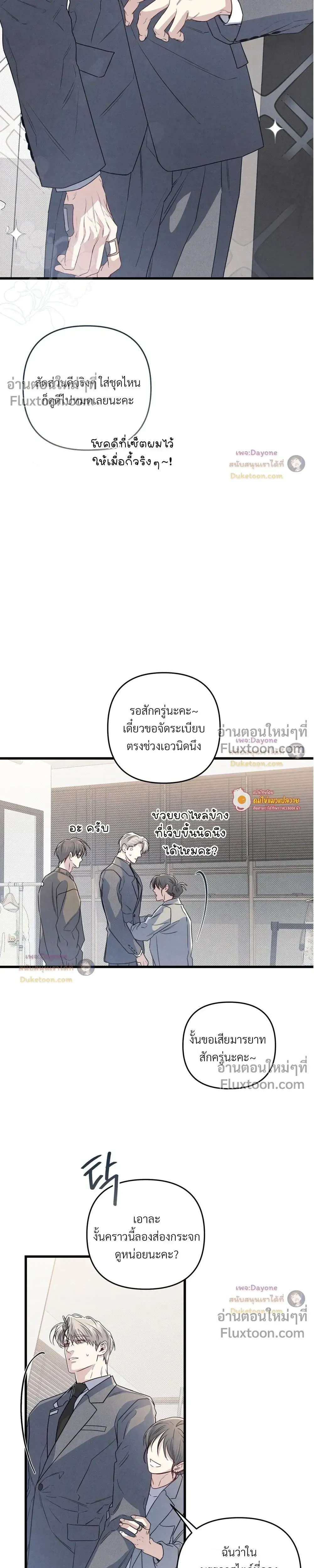 Between the Lines – โปรดแยกแยะเรื่องงานกับเรื่องส่วนตัว - ตอนที่ 91 - หน้า 19