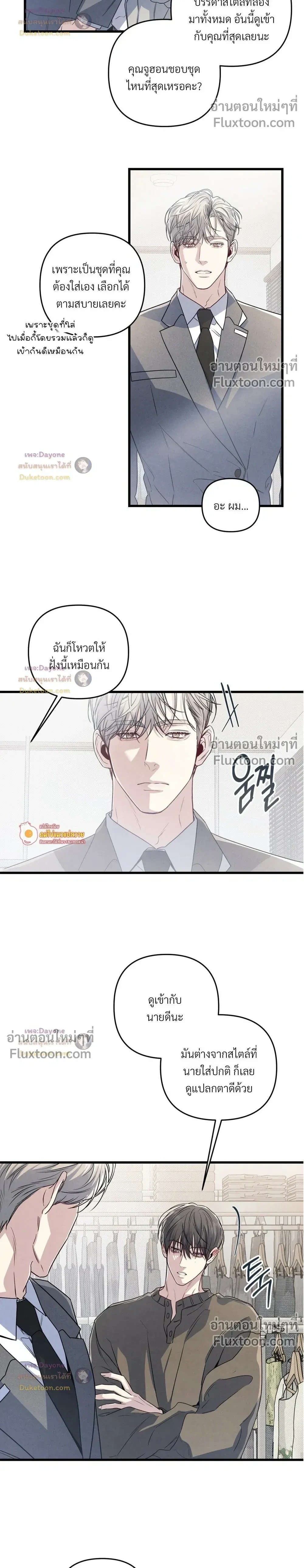 Between the Lines – โปรดแยกแยะเรื่องงานกับเรื่องส่วนตัว - ตอนที่ 91 - หน้า 20