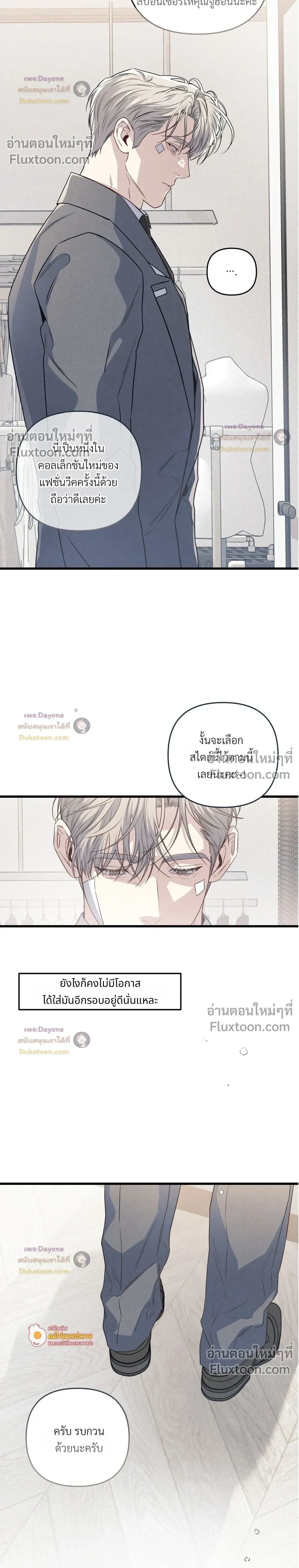 Between the Lines – โปรดแยกแยะเรื่องงานกับเรื่องส่วนตัว - ตอนที่ 91 - หน้า 22