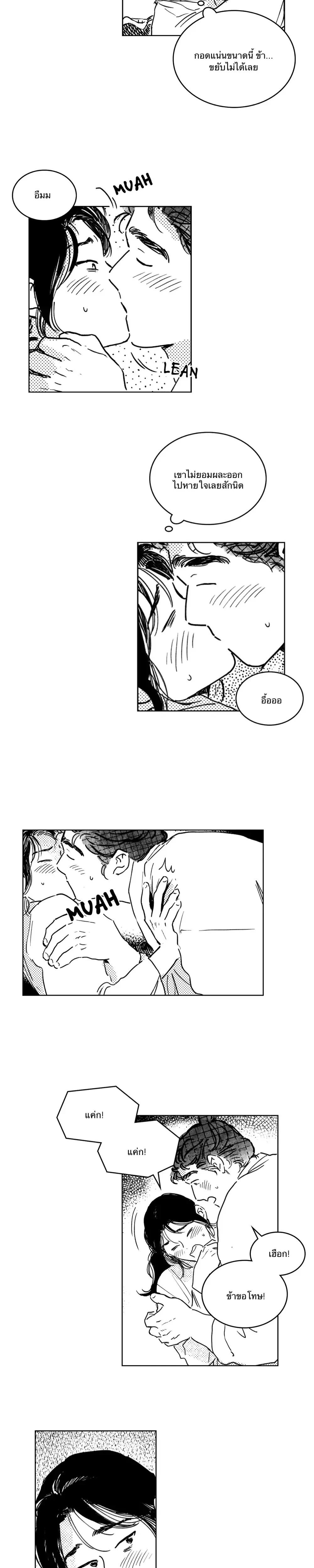 Bongchon Bride – เจ้าสาวบงชอน - ตอนที่ 36 18+ (อ่านฟรี) - หน้า 3