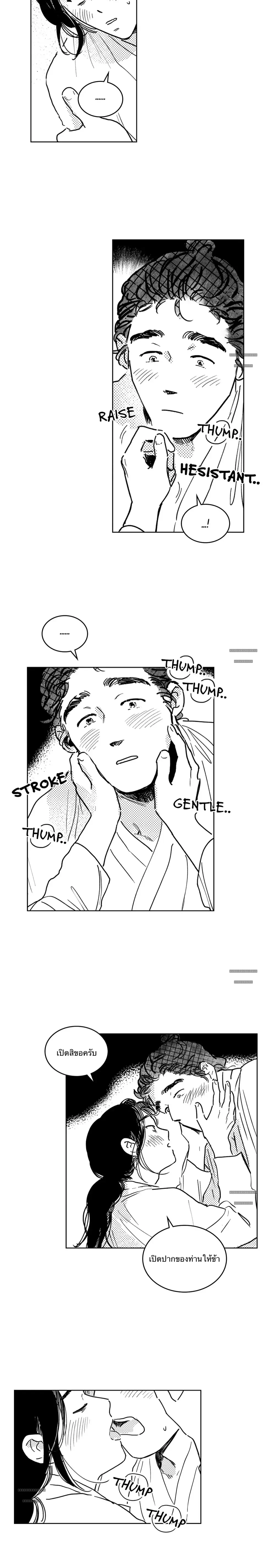 Bongchon Bride – เจ้าสาวบงชอน - ตอนที่ 36 18+ (อ่านฟรี) - หน้า 4