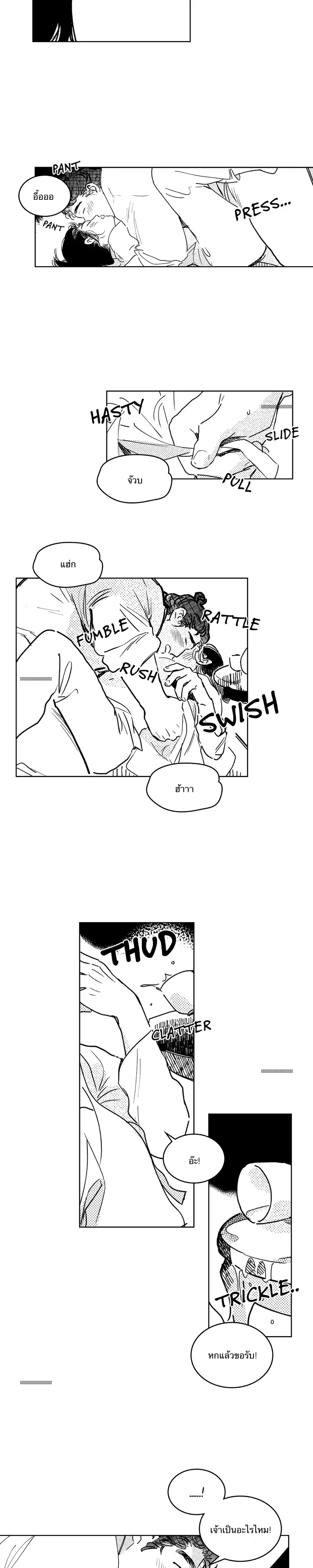 Bongchon Bride – เจ้าสาวบงชอน - ตอนที่ 36 18+ (อ่านฟรี) - หน้า 7