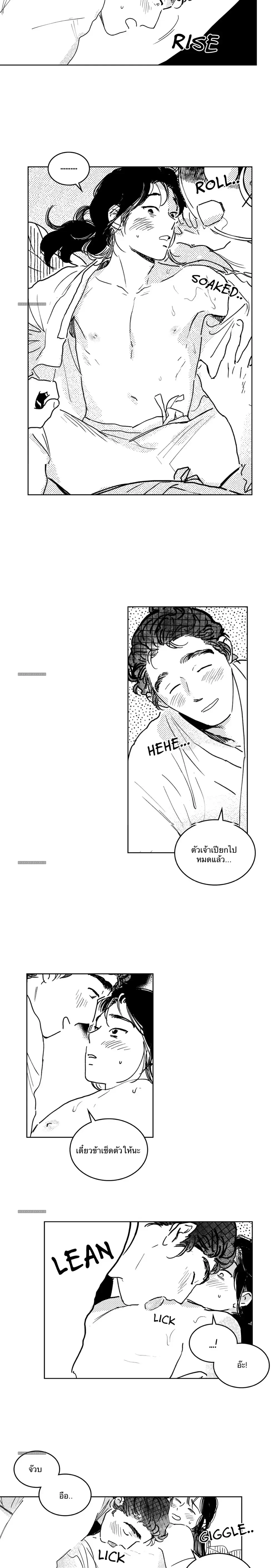 Bongchon Bride – เจ้าสาวบงชอน - ตอนที่ 36 18+ (อ่านฟรี) - หน้า 8