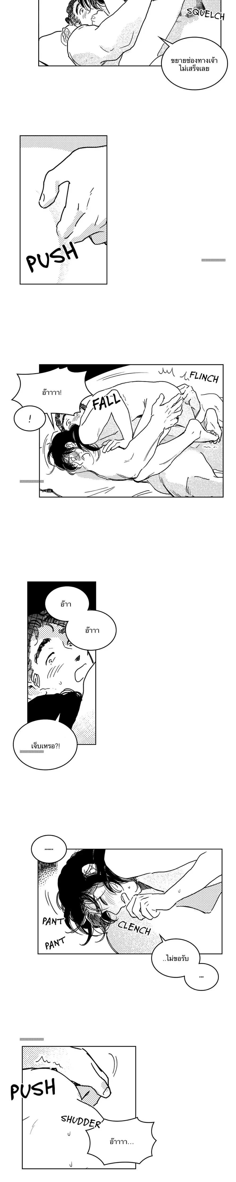Bongchon Bride – เจ้าสาวบงชอน - ตอนที่ 36 18+ (อ่านฟรี) - หน้า 11