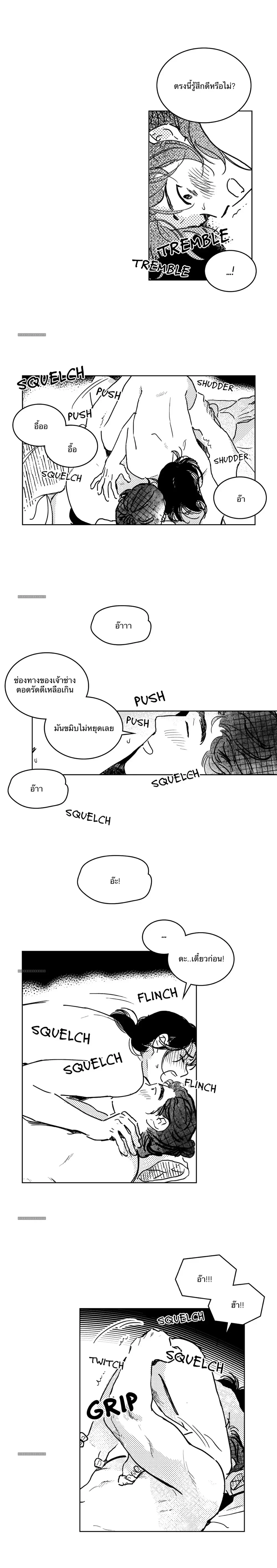 Bongchon Bride – เจ้าสาวบงชอน - ตอนที่ 36 18+ (อ่านฟรี) - หน้า 12