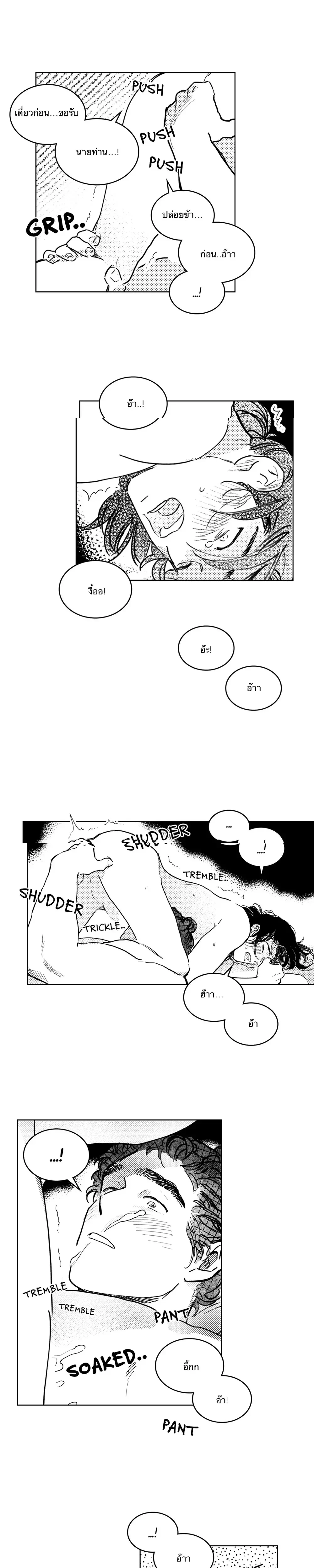 Bongchon Bride – เจ้าสาวบงชอน - ตอนที่ 36 18+ (อ่านฟรี) - หน้า 13