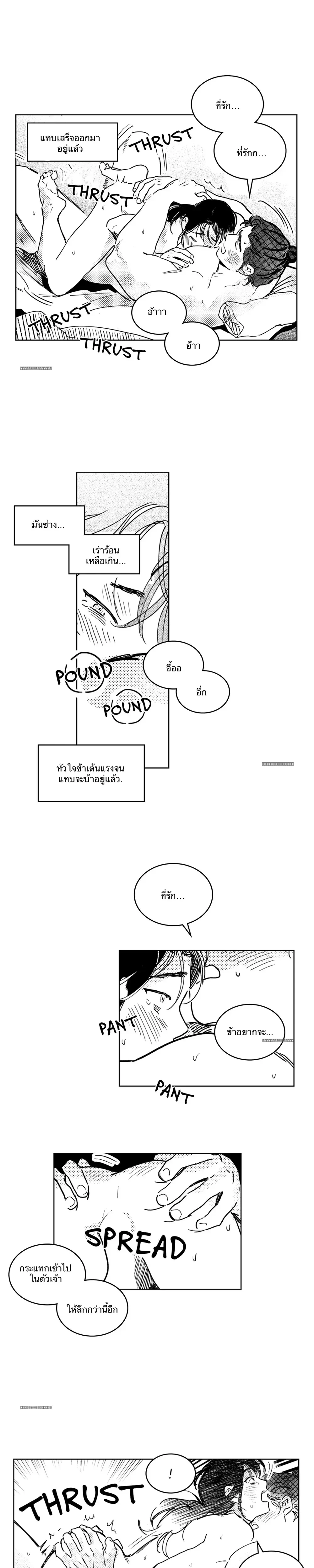 Bongchon Bride – เจ้าสาวบงชอน - ตอนที่ 36 18+ (อ่านฟรี) - หน้า 17