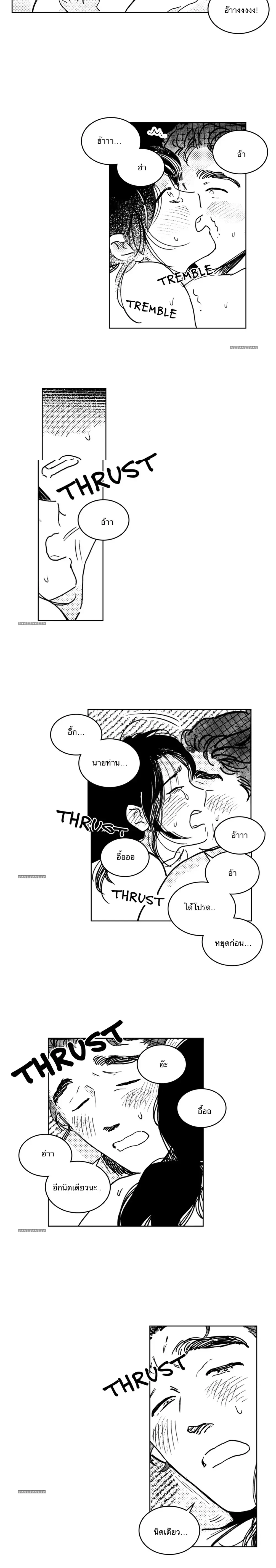 Bongchon Bride – เจ้าสาวบงชอน - ตอนที่ 36 18+ (อ่านฟรี) - หน้า 18