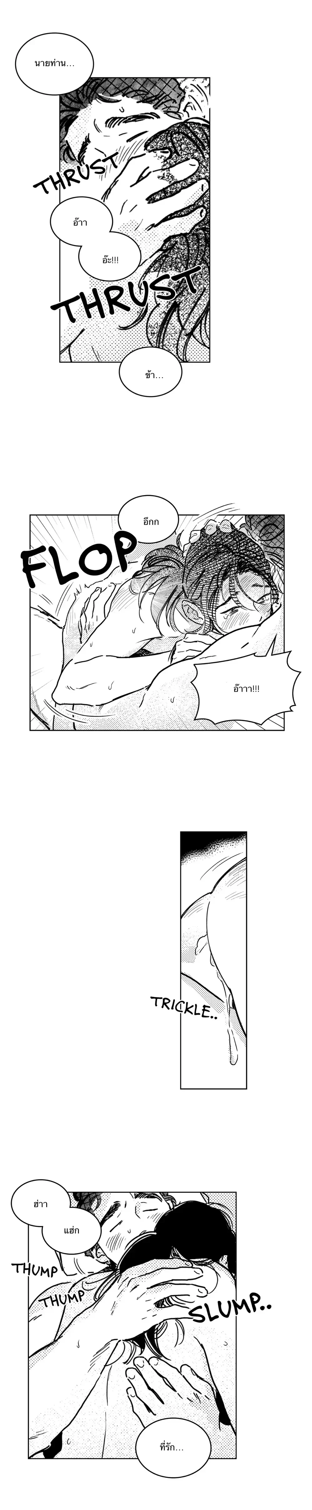 Bongchon Bride – เจ้าสาวบงชอน - ตอนที่ 36 18+ (อ่านฟรี) - หน้า 19