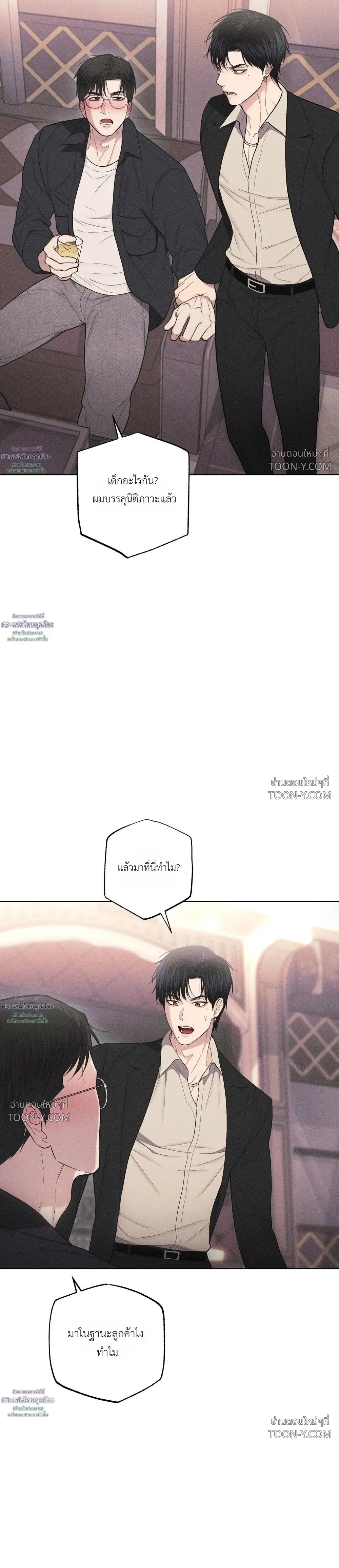 Born to Be Your Choice ลูกชายอยากเอาพ่อ - ตอนที่ 2 — ลูกจูบพ่อ แต่โดนพ่อตบหน้า 18++ - หน้า 3