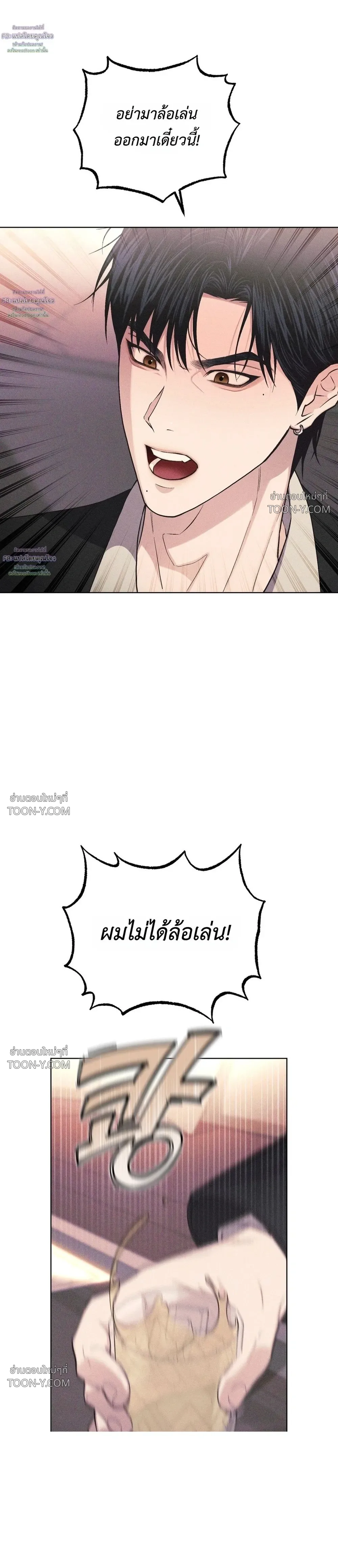 Born to Be Your Choice ลูกชายอยากเอาพ่อ - ตอนที่ 2 — ลูกจูบพ่อ แต่โดนพ่อตบหน้า 18++ - หน้า 4