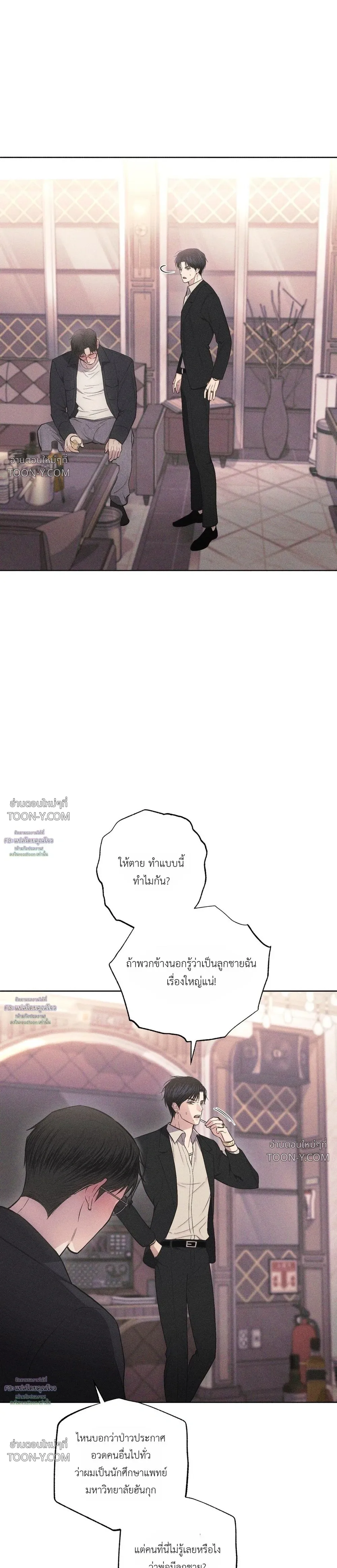 Born to Be Your Choice ลูกชายอยากเอาพ่อ - ตอนที่ 2 — ลูกจูบพ่อ แต่โดนพ่อตบหน้า 18++ - หน้า 5