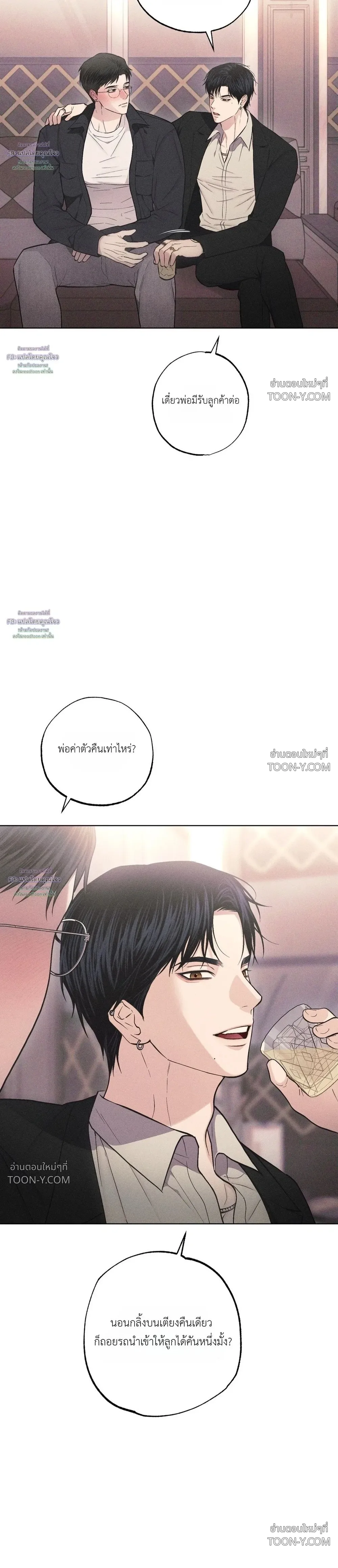 Born to Be Your Choice ลูกชายอยากเอาพ่อ - ตอนที่ 2 — ลูกจูบพ่อ แต่โดนพ่อตบหน้า 18++ - หน้า 12
