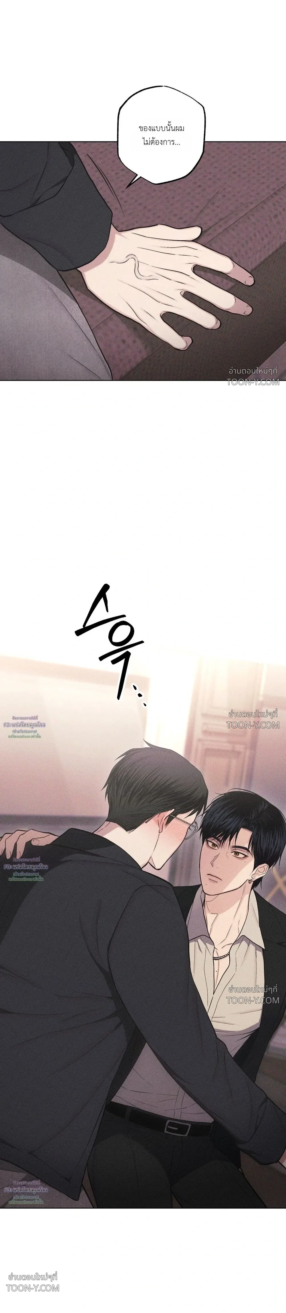 Born to Be Your Choice ลูกชายอยากเอาพ่อ - ตอนที่ 2 — ลูกจูบพ่อ แต่โดนพ่อตบหน้า 18++ - หน้า 13