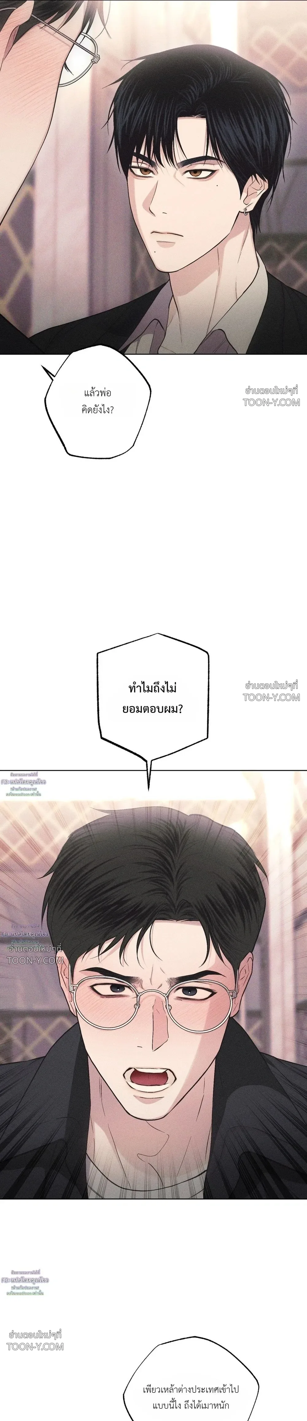 Born to Be Your Choice ลูกชายอยากเอาพ่อ - ตอนที่ 2 — ลูกจูบพ่อ แต่โดนพ่อตบหน้า 18++ - หน้า 15