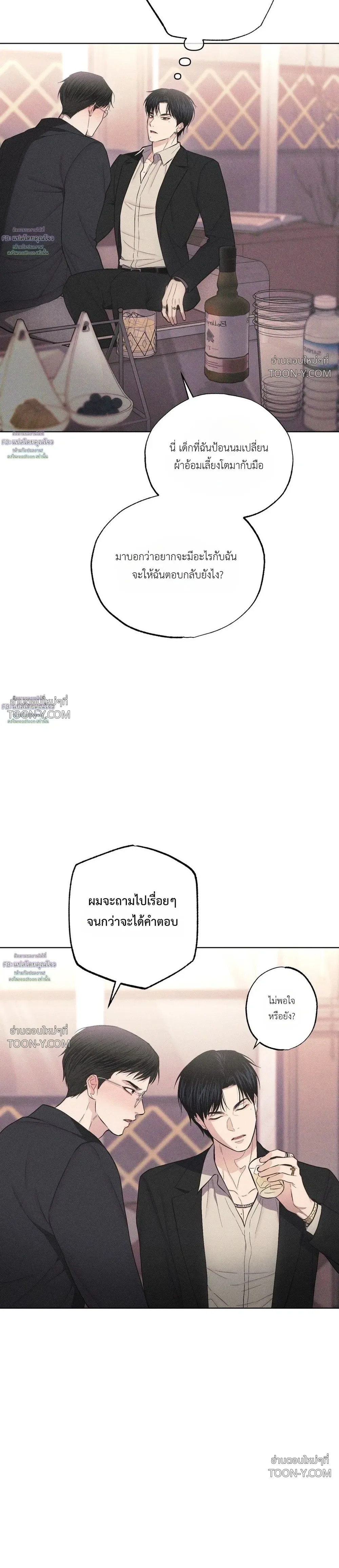 Born to Be Your Choice ลูกชายอยากเอาพ่อ - ตอนที่ 2 — ลูกจูบพ่อ แต่โดนพ่อตบหน้า 18++ - หน้า 16