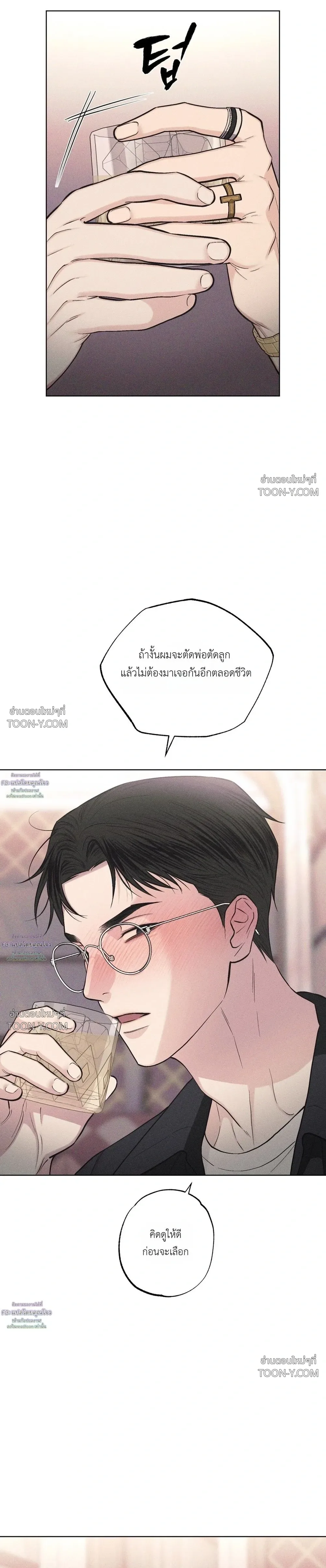 Born to Be Your Choice ลูกชายอยากเอาพ่อ - ตอนที่ 2 — ลูกจูบพ่อ แต่โดนพ่อตบหน้า 18++ - หน้า 17