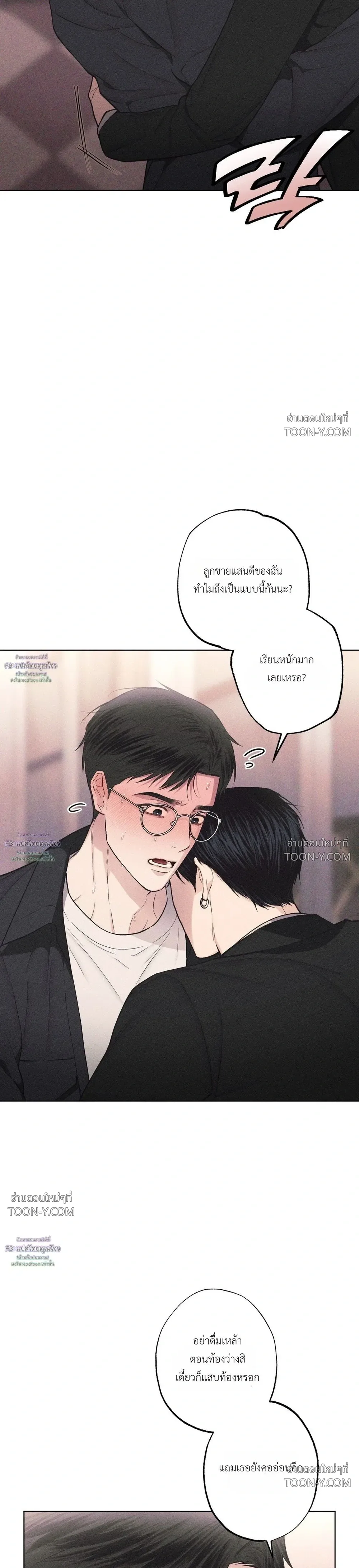 Born to Be Your Choice ลูกชายอยากเอาพ่อ - ตอนที่ 2 — ลูกจูบพ่อ แต่โดนพ่อตบหน้า 18++ - หน้า 19
