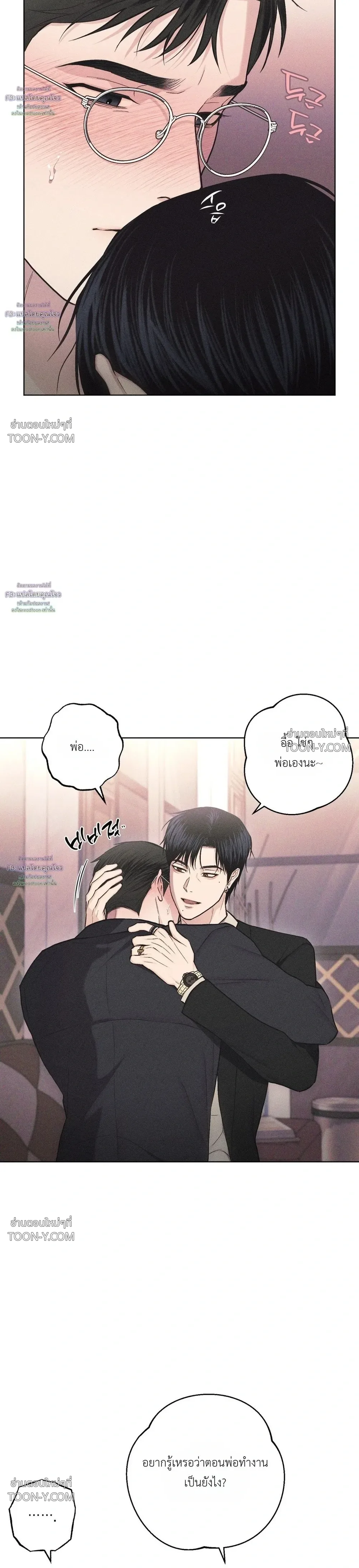 Born to Be Your Choice ลูกชายอยากเอาพ่อ - ตอนที่ 2 — ลูกจูบพ่อ แต่โดนพ่อตบหน้า 18++ - หน้า 20