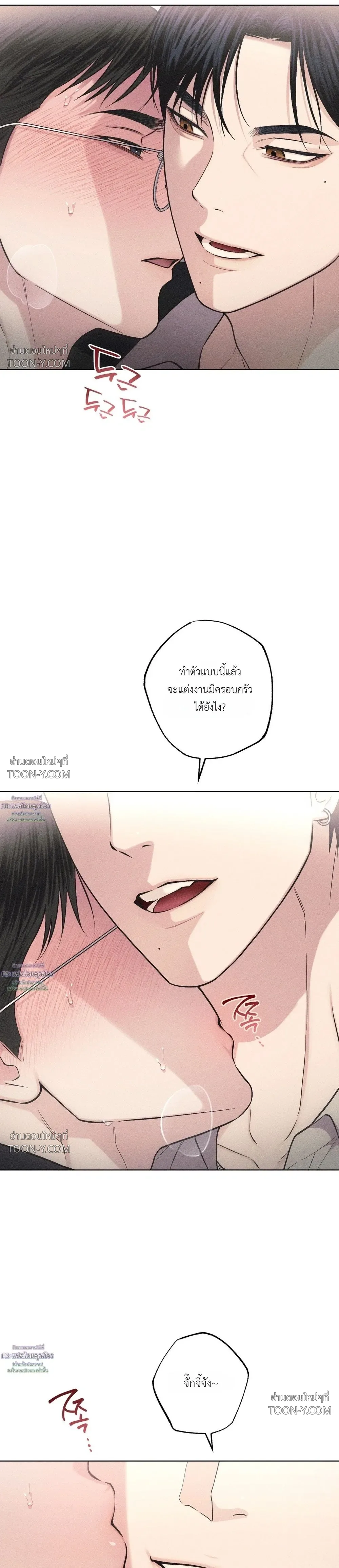 Born to Be Your Choice ลูกชายอยากเอาพ่อ - ตอนที่ 2 — ลูกจูบพ่อ แต่โดนพ่อตบหน้า 18++ - หน้า 21