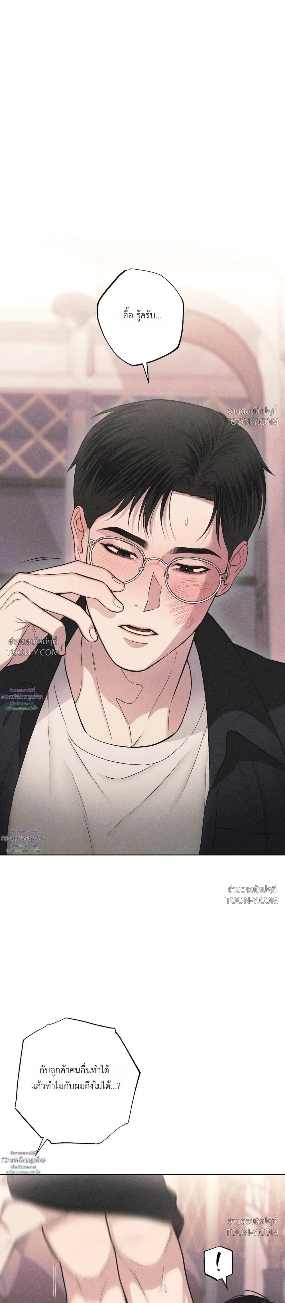 Born to Be Your Choice ลูกชายอยากเอาพ่อ - ตอนที่ 2 — ลูกจูบพ่อ แต่โดนพ่อตบหน้า 18++ - หน้า 31