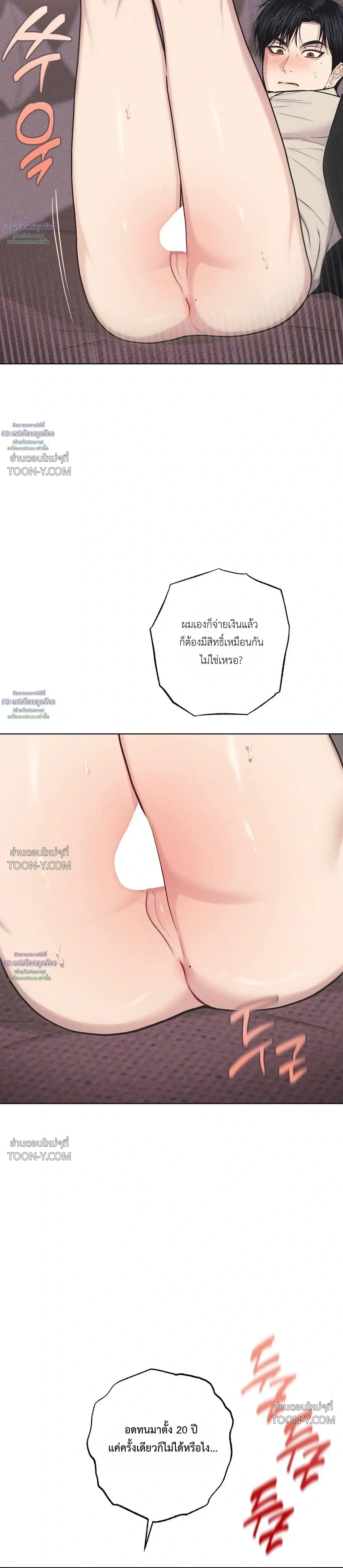Born to Be Your Choice ลูกชายอยากเอาพ่อ - ตอนที่ 2 — ลูกจูบพ่อ แต่โดนพ่อตบหน้า 18++ - หน้า 32