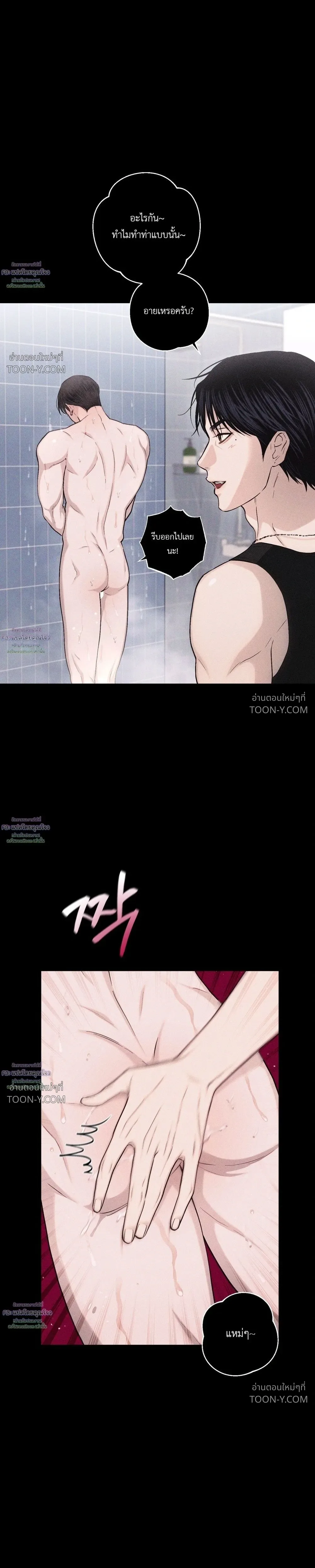 Born to Be Your Choice ลูกชายอยากเอาพ่อ - ตอนที่ 3 — ลูกเอาพ่อ คาสายมือถือ 18+++ - หน้า 2