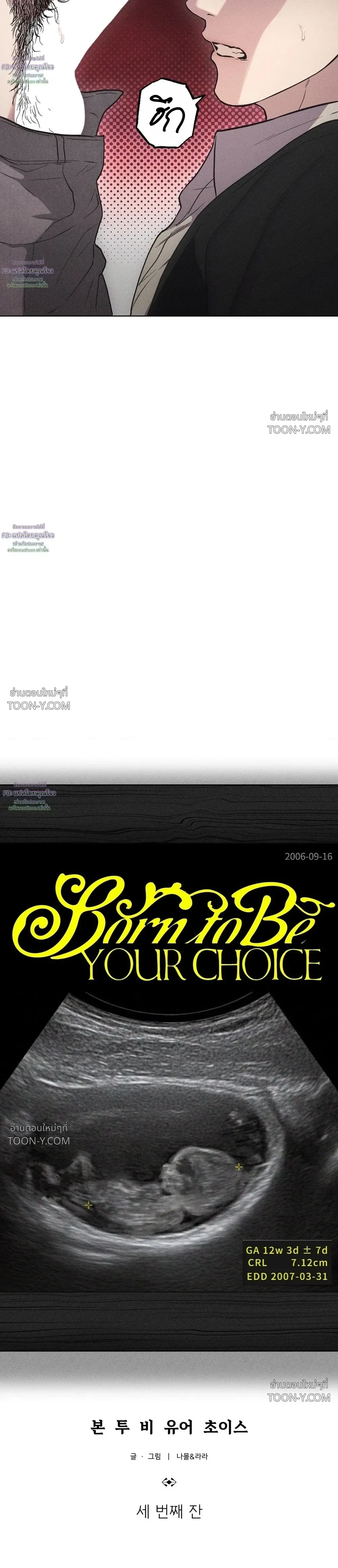 Born to Be Your Choice ลูกชายอยากเอาพ่อ - ตอนที่ 3 — ลูกเอาพ่อ คาสายมือถือ 18+++ - หน้า 8