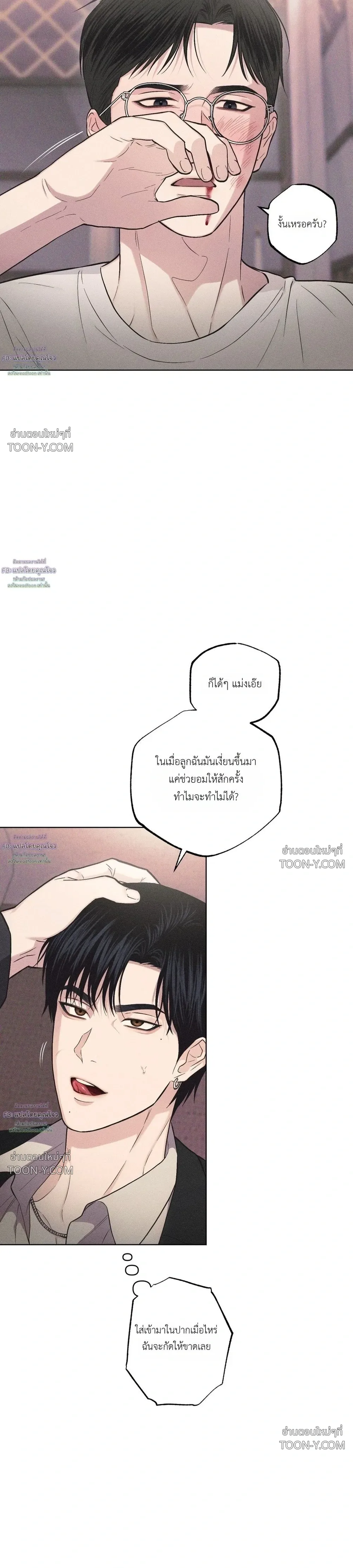 Born to Be Your Choice ลูกชายอยากเอาพ่อ - ตอนที่ 3 — ลูกเอาพ่อ คาสายมือถือ 18+++ - หน้า 10