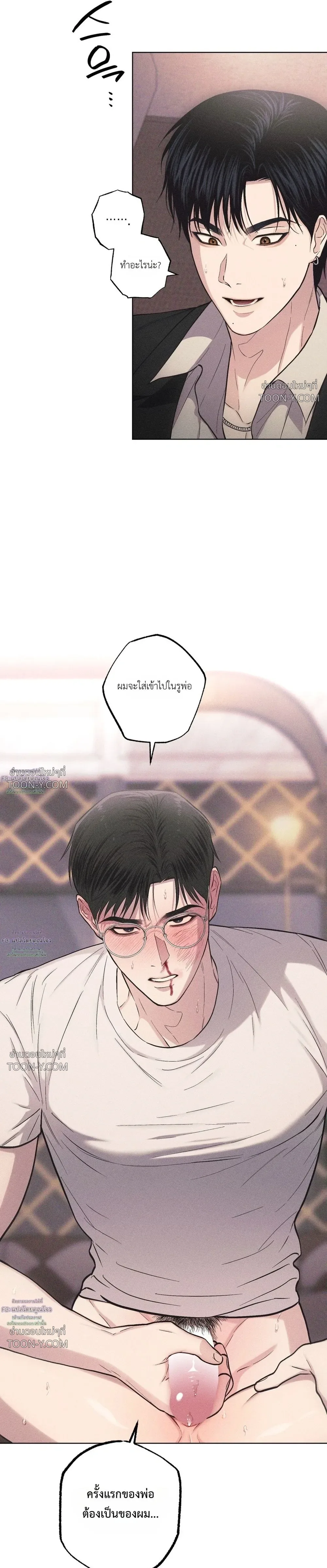 Born to Be Your Choice ลูกชายอยากเอาพ่อ - ตอนที่ 3 — ลูกเอาพ่อ คาสายมือถือ 18+++ - หน้า 11