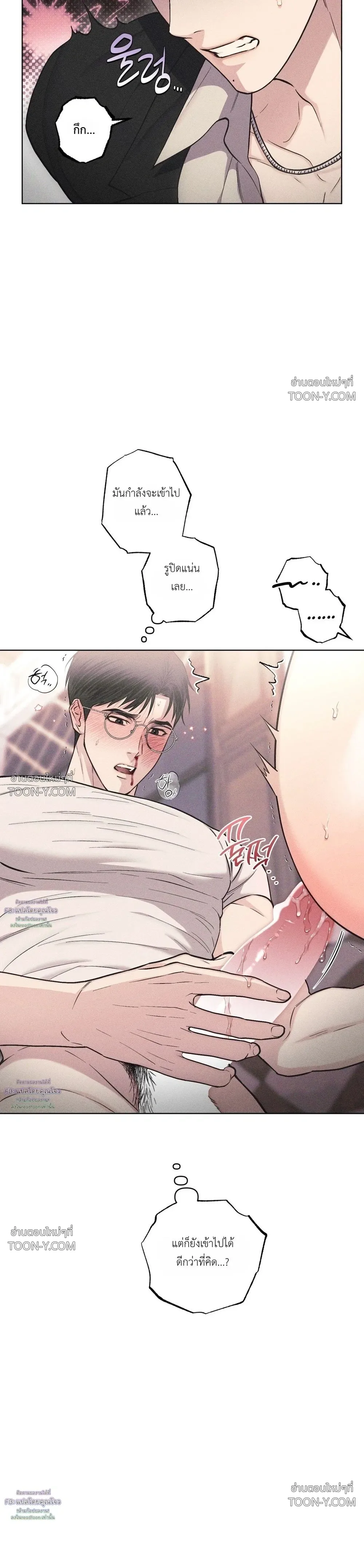 Born to Be Your Choice ลูกชายอยากเอาพ่อ - ตอนที่ 3 — ลูกเอาพ่อ คาสายมือถือ 18+++ - หน้า 13