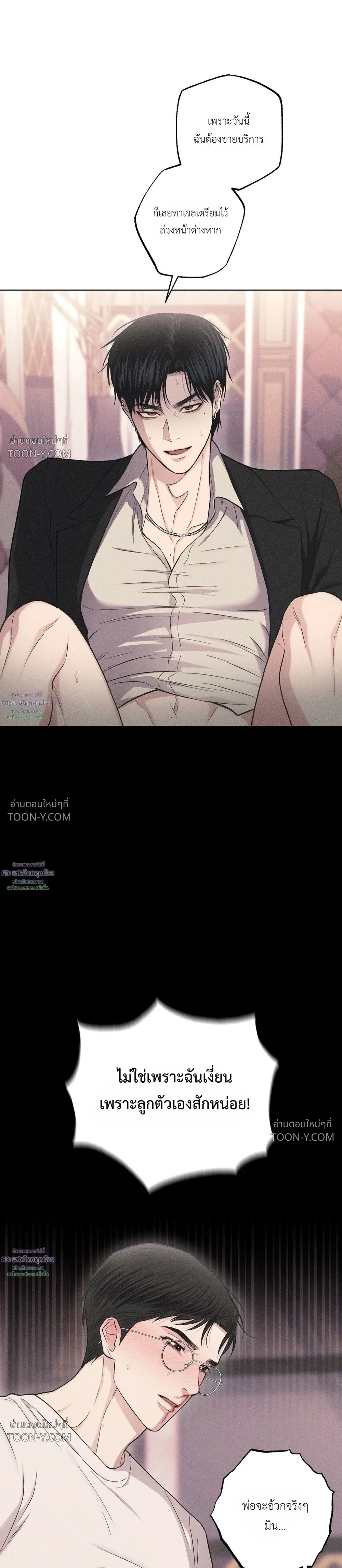 Born to Be Your Choice ลูกชายอยากเอาพ่อ - ตอนที่ 3 — ลูกเอาพ่อ คาสายมือถือ 18+++ - หน้า 15
