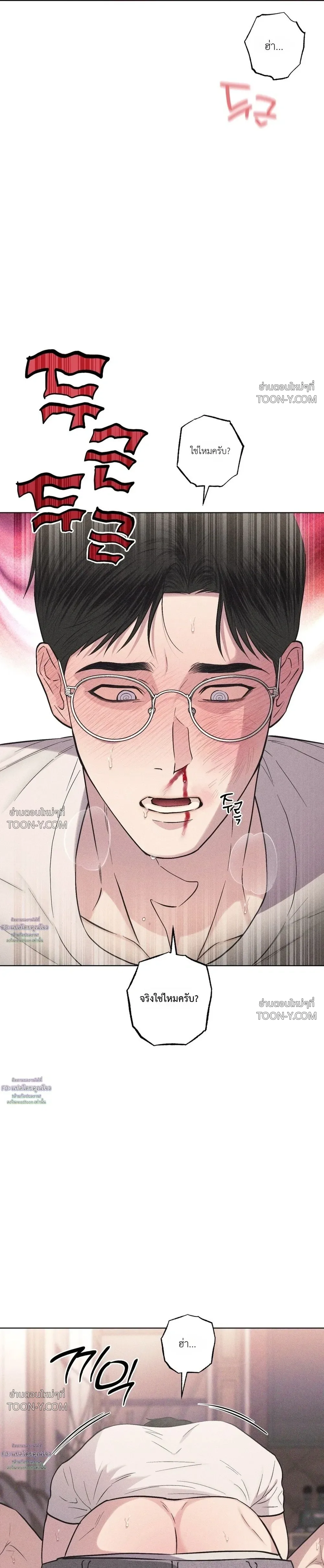 Born to Be Your Choice ลูกชายอยากเอาพ่อ - ตอนที่ 3 — ลูกเอาพ่อ คาสายมือถือ 18+++ - หน้า 21