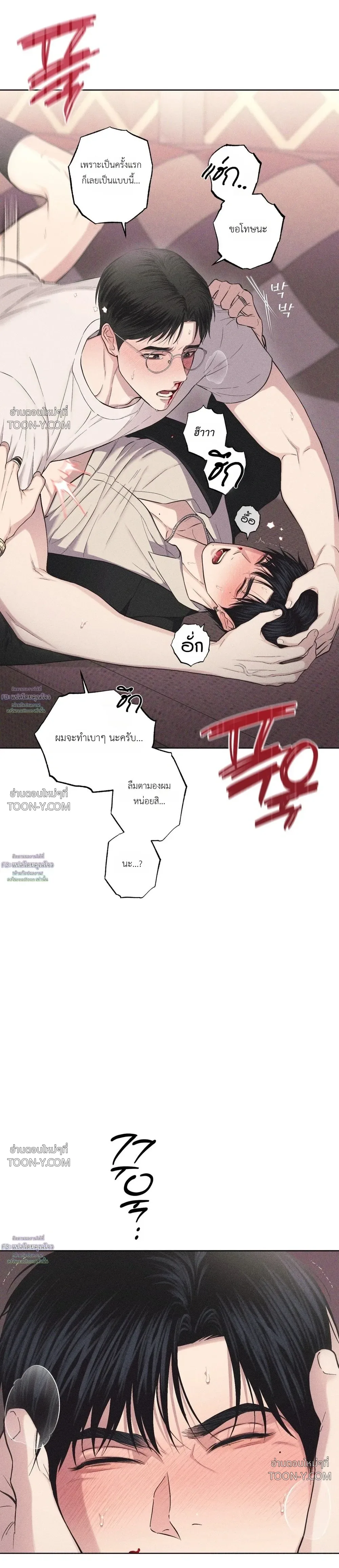 Born to Be Your Choice ลูกชายอยากเอาพ่อ - ตอนที่ 3 — ลูกเอาพ่อ คาสายมือถือ 18+++ - หน้า 25