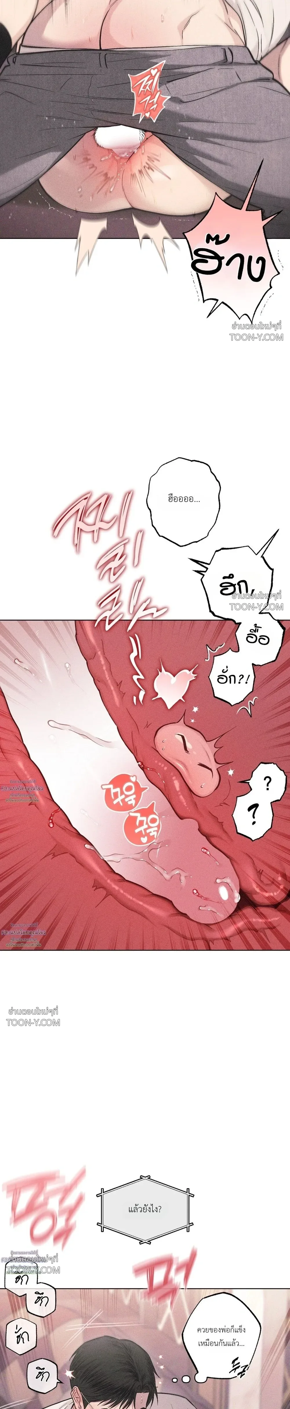 Born to Be Your Choice ลูกชายอยากเอาพ่อ - ตอนที่ 3 — ลูกเอาพ่อ คาสายมือถือ 18+++ - หน้า 31