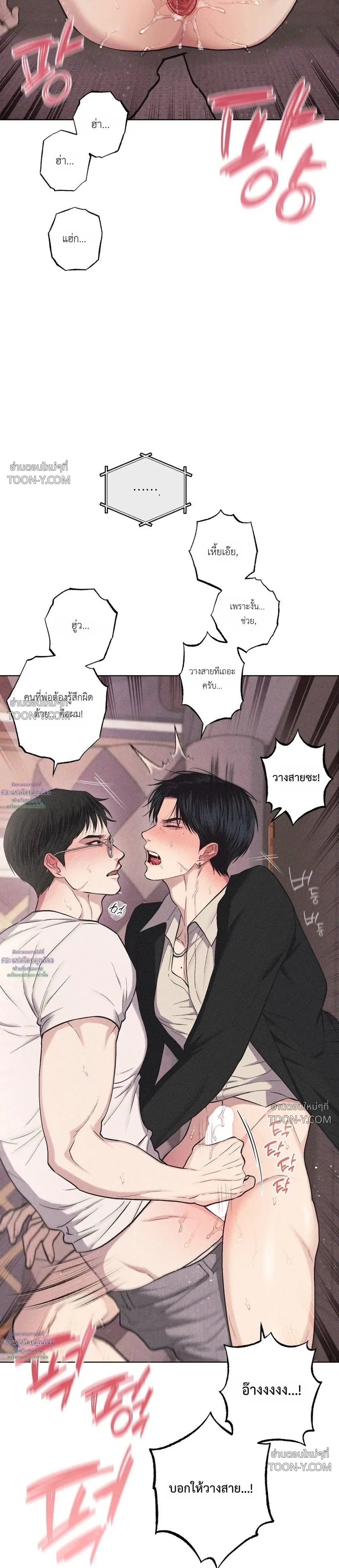 Born to Be Your Choice ลูกชายอยากเอาพ่อ - ตอนที่ 3 — ลูกเอาพ่อ คาสายมือถือ 18+++ - หน้า 33