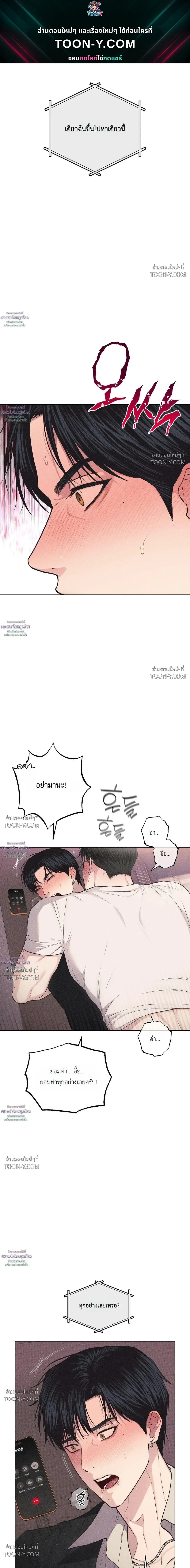 Born to Be Your Choice ลูกชายอยากเอาพ่อ - ตอนที่ 4 - หน้า 1