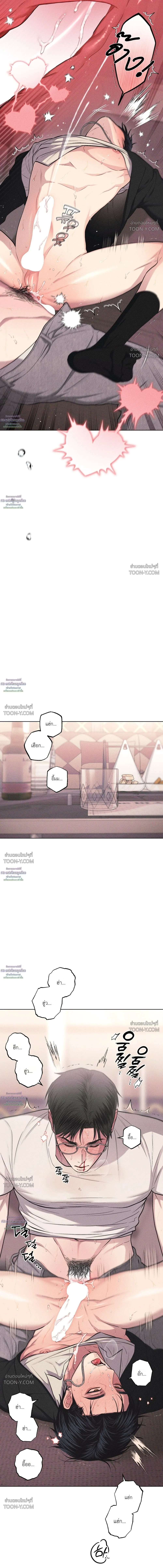 Born to Be Your Choice ลูกชายอยากเอาพ่อ - ตอนที่ 4 - หน้า 6
