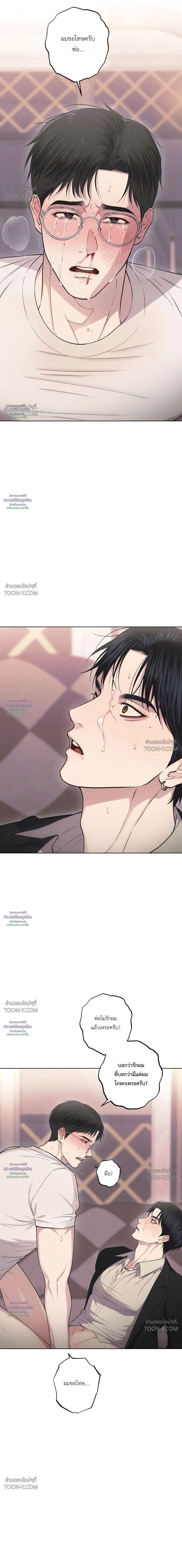 Born to Be Your Choice ลูกชายอยากเอาพ่อ - ตอนที่ 4 - หน้า 8