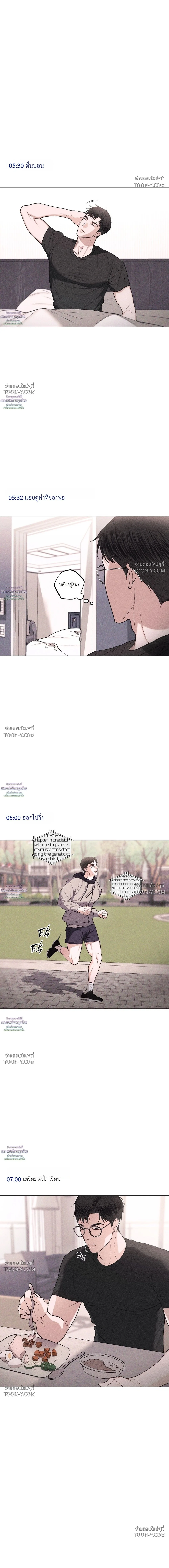 Born to Be Your Choice ลูกชายอยากเอาพ่อ - ตอนที่ 4 - หน้า 11