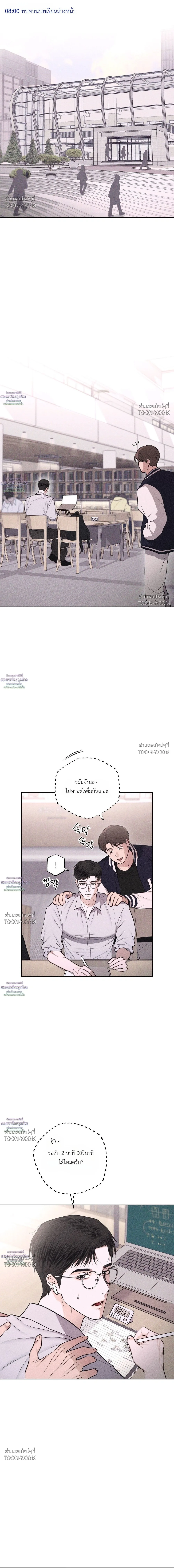 Born to Be Your Choice ลูกชายอยากเอาพ่อ - ตอนที่ 4 - หน้า 12