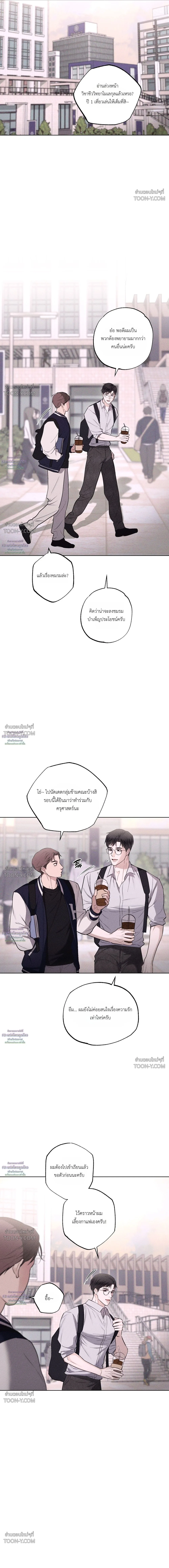Born to Be Your Choice ลูกชายอยากเอาพ่อ - ตอนที่ 4 - หน้า 13