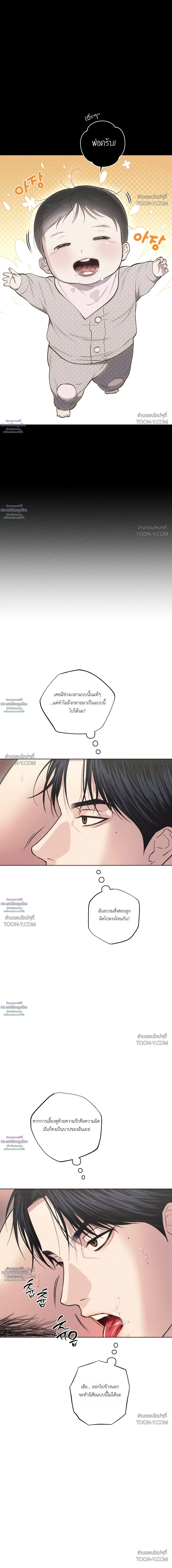 Born to Be Your Choice ลูกชายอยากเอาพ่อ - ตอนที่ 4 - หน้า 15
